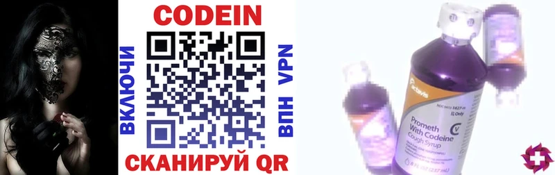 Codein Purple Drank наркошоп Дубна