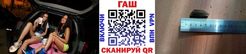 купить закладку  darknet состав  Гашиш убойный  Дубна 