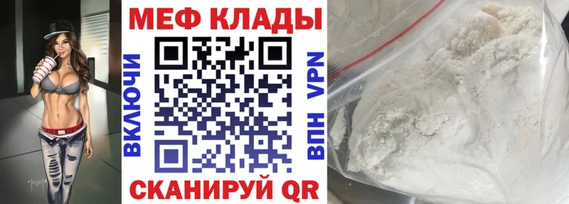 МЕФ кристаллы  Дубна 